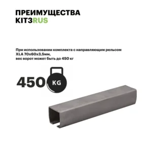 Ролики для откатных ворот Home Gate KIT3RUS до 400 кг.