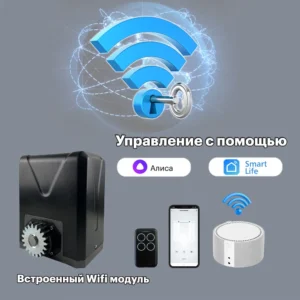 Nord Ice Привод для откатных ворот NI800Z