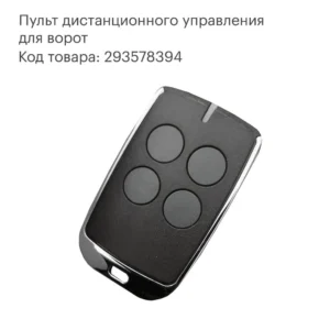 Автоматика для распашных ворот Home Gate SW230DC. Привод для распашных ворот с блоком управления и 2 пультами