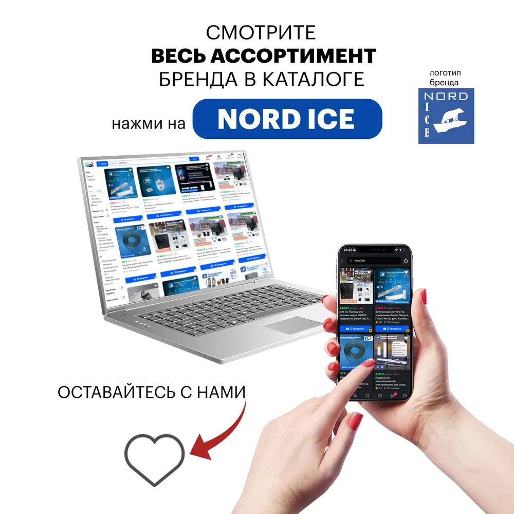 Nord Ice Привод для откатных ворот NI800Z — изображение 10