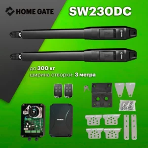 Автоматика для распашных ворот Home Gate SW230DC. Привод для распашных ворот с блоком управления и 2 пультами
