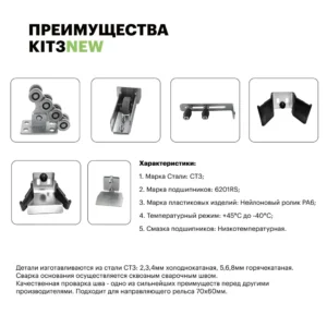 Комплект роликов для откатных ворот Home Gate KIT3NEW с пластиковыми накладками до 400 кг.