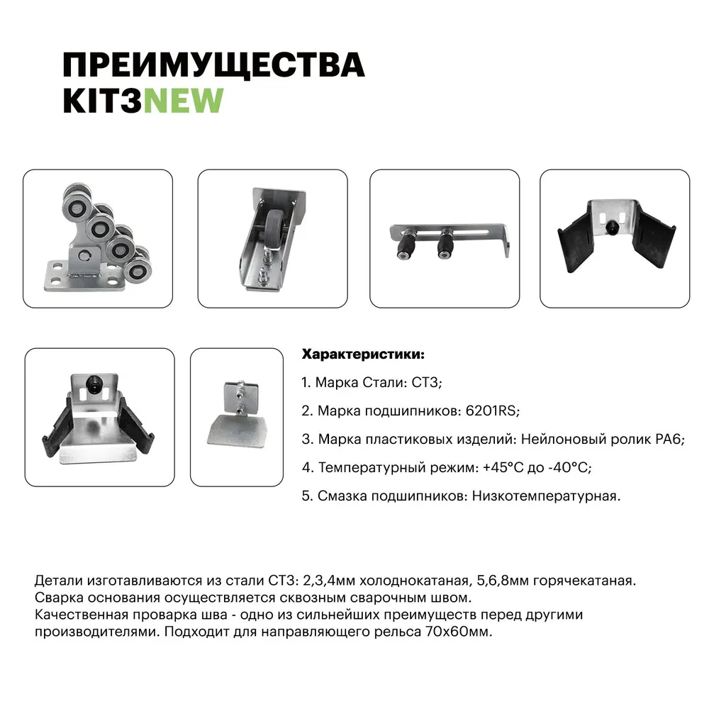 Комплект роликов для откатных ворот Home Gate KIT3NEW с пластиковыми накладками до 400 кг. — изображение 3