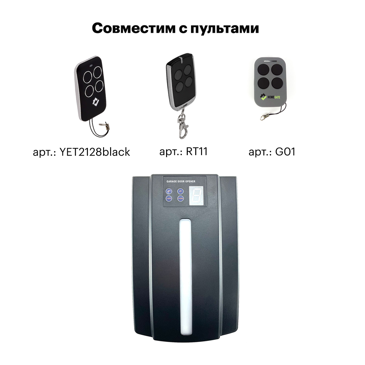 Комплект привода для секционных ворот без рейки (PD1200) — изображение 5