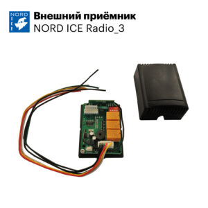 Внешний приёмник NORD ICE Radio_3 пульты только NI, дополнительно WIFI (Совместим с модулем TY-WFH) Артикул: NI_RADIO_3